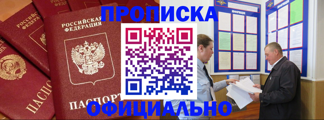 прописка иностранных граждан в Емве