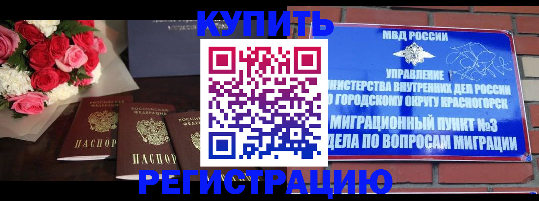 регистрация для дет. сада в Емве