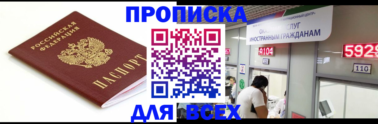 временная регистрация в Емве