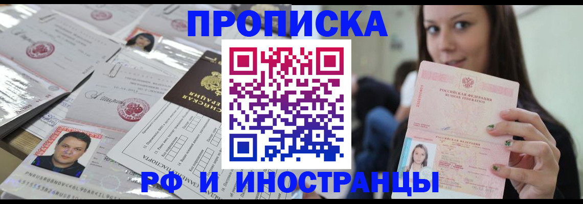 временная регистрация гарантия в Емве