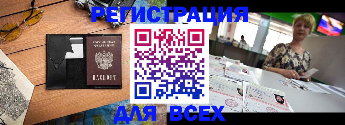 прописка для школы в Емве